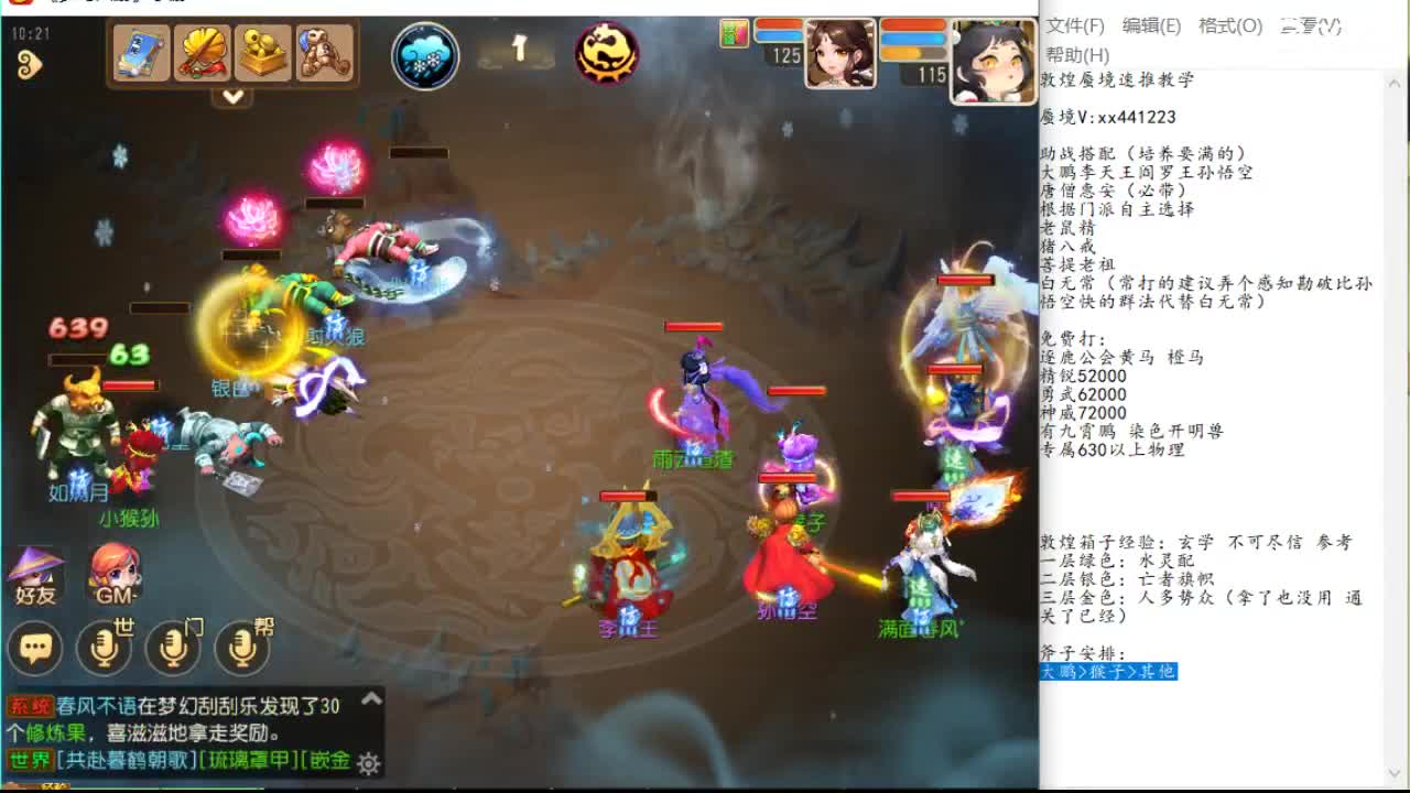 两人仍以高
